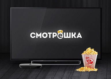 Смотрешка, Хасанья Смотрешка, Хасанья